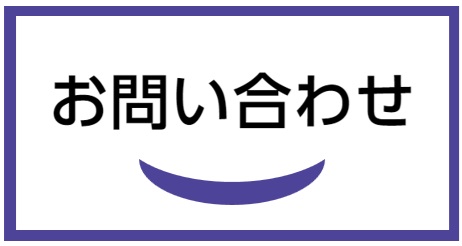 お問い合わせ‐認定特定非営利活動法人 先端外科治療推進協会 / APAMT